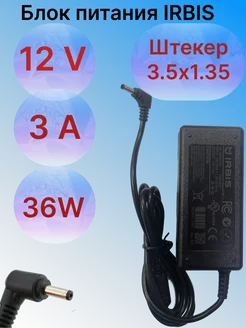 Блок питания для 12V 3A 36W штекер 3.5x1.35