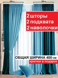 Шторы в гостиную и спальню двухцветные 200 на 270 - 2 шт ICERDE 232070437 купить за 3 554 ₽ в интернет-магазине Wildberries