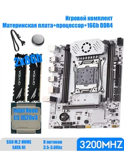 X99,Комплект xeon E5 1620v3,16Gb Qiyida 232074974 купить за 8 650 ₽ в интернет-магазине Wildberries