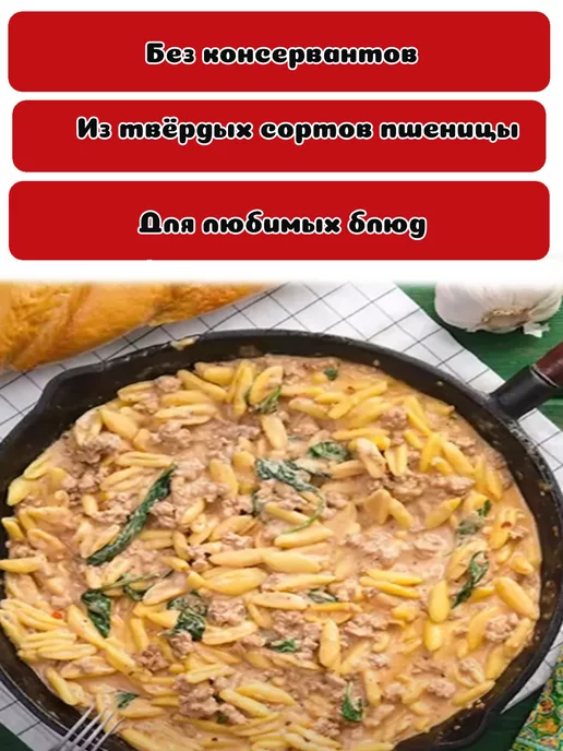 Кэмми Клёцки из твердых сортов пшеницы фисташки 2 шт. по 300 г, 2 шт, 300 г, фото 2