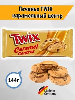 Печенье Twix твикс карамельный центр 144 гр. Mars 232076629 купить за 429 ₽ в интернет-магазине Wildberries