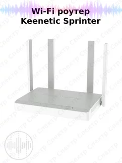 SPRINTER (KN-3710), Wi-Fi роутер Keenetic 232083414 купить за 7 969 ₽ в интернет-магазине Wildberries