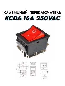 Кнопка красная KCD4 etoolz 232084012 купить за 123 ₽ в интернет-магазине Wildberries