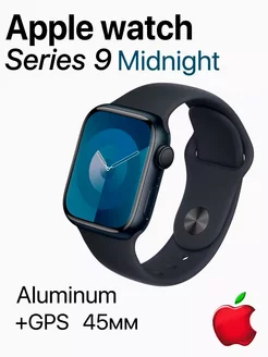 Смарт-часы Watch series 9 Midnight GPS 45мм Apple 232086974 купить за 40 055 ₽ в интернет-магазине Wildberries