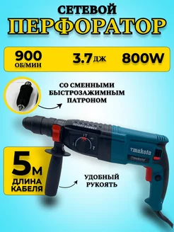 дрель ударный электрический MAKOTA 232089599 купить за 5 180 ₽ в интернет-магазине Wildberries