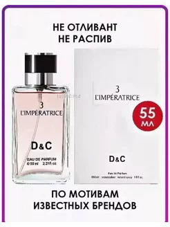 DOLCE & GABBANA Imperatrice, Дольче Императрица