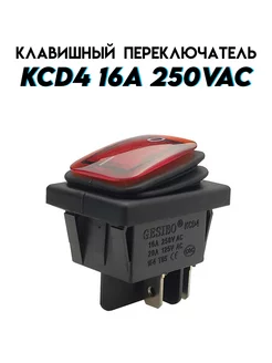 Кнопка красная KCD4 влагозащищенный etoolz 232091867 купить за 343 ₽ в интернет-магазине Wildberries