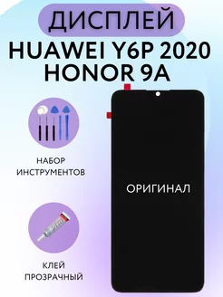 Дисплей Honor 9a Huawei Y6P (2020)