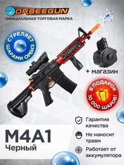 Автомат с орбизами M4A1, 2 магазина черный Орбиган 6+