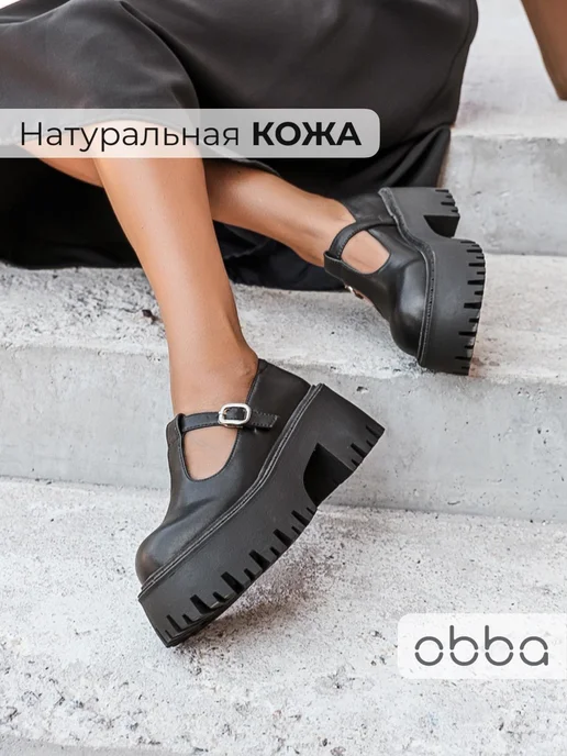 Туфли Obba 1385000802