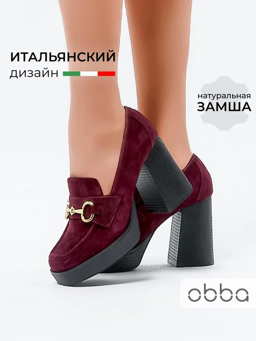 Лоферы Obba 1510000353