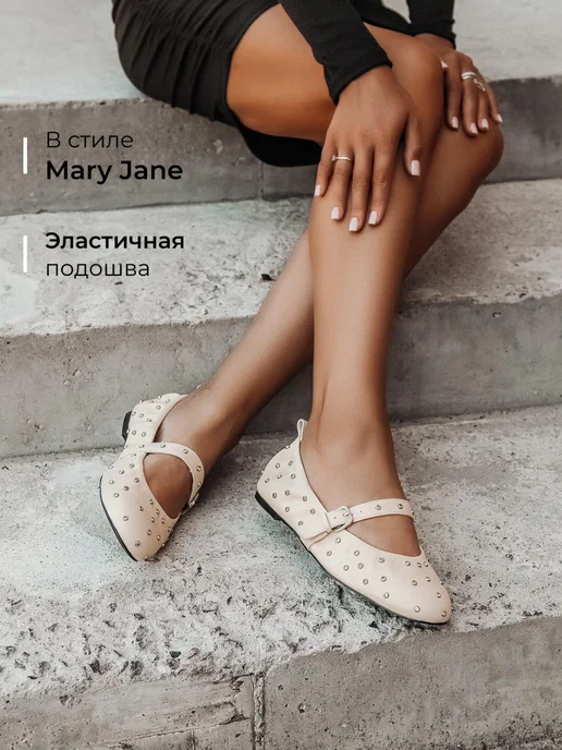 Балетки Obba 1510000341