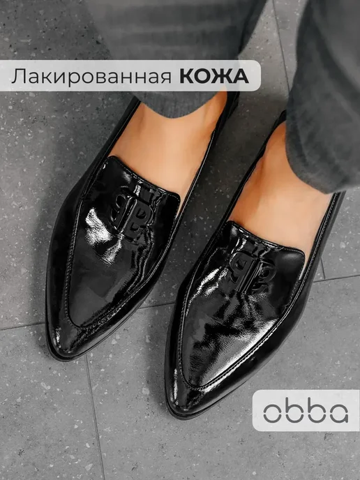 Obba 232095677