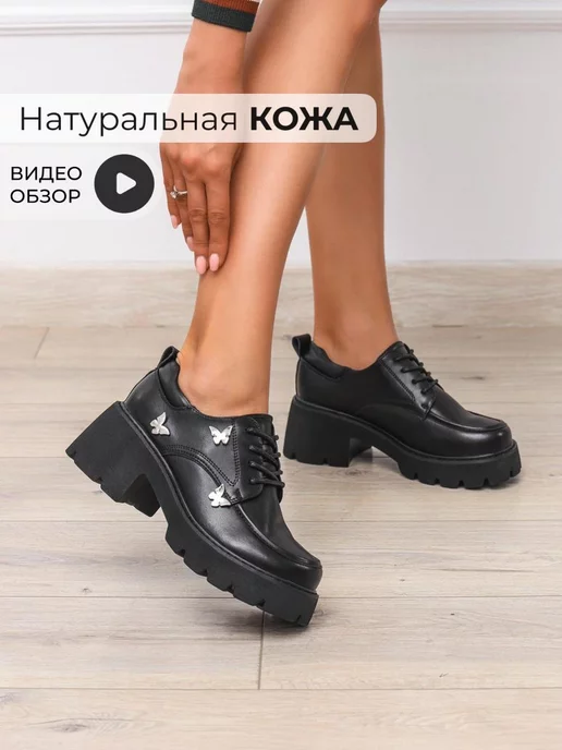 Полуботинки Obba 1237000097