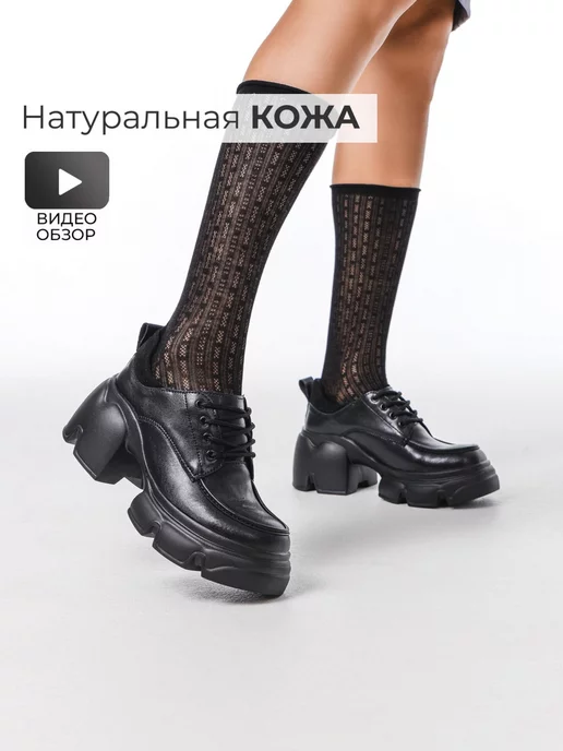 Полуботинки Obba 0797000682