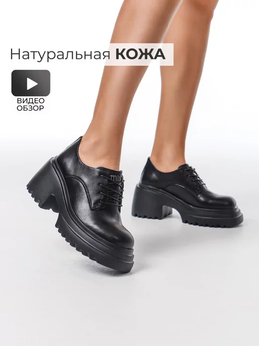 Полуботинки Obba 0797000688