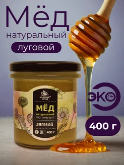 Луговой мед натуральный