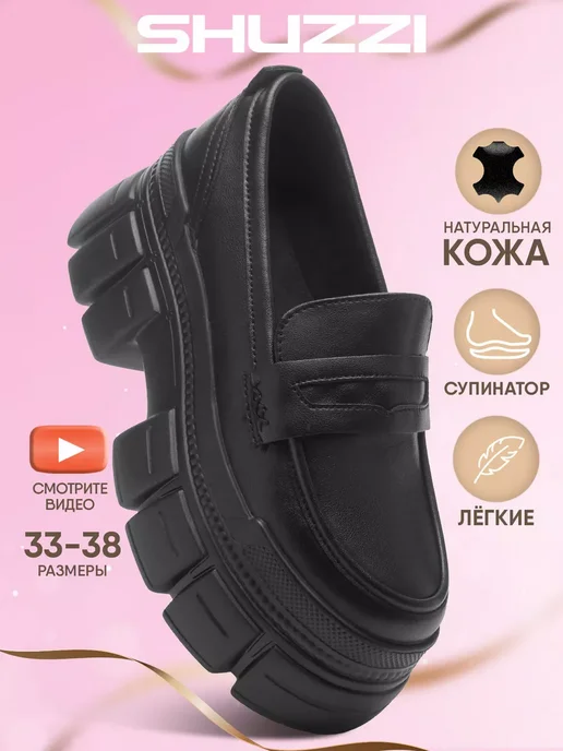 Shuzzi 232096179