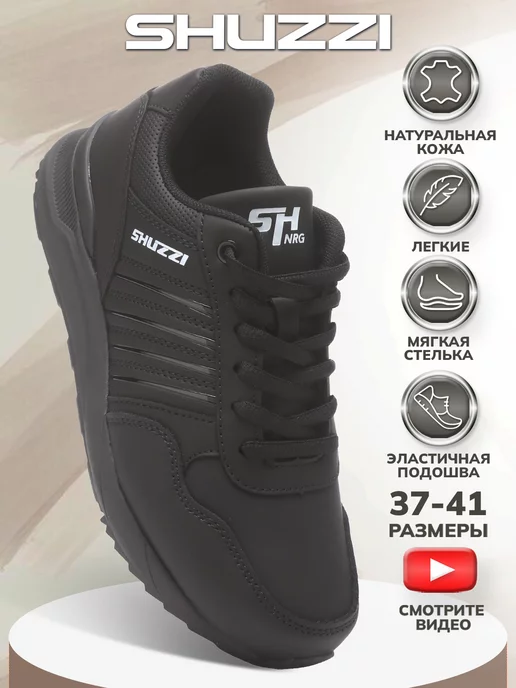 Shuzzi 232096182