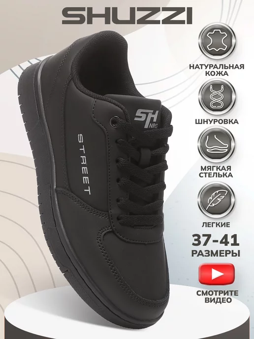 Shuzzi 232096183