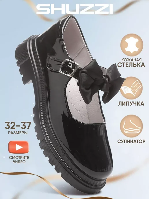 Shuzzi 232096185