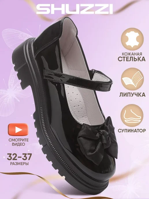 Shuzzi 232096187