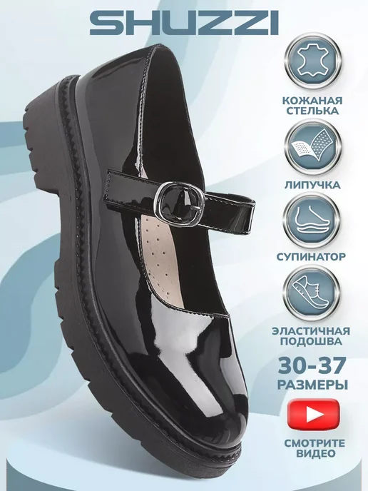 Shuzzi 232096190