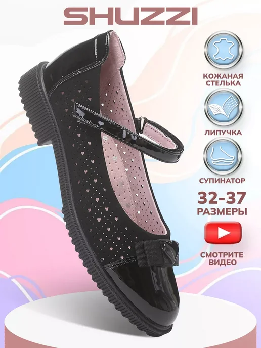 Shuzzi 232096191