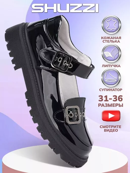 Shuzzi 232096193