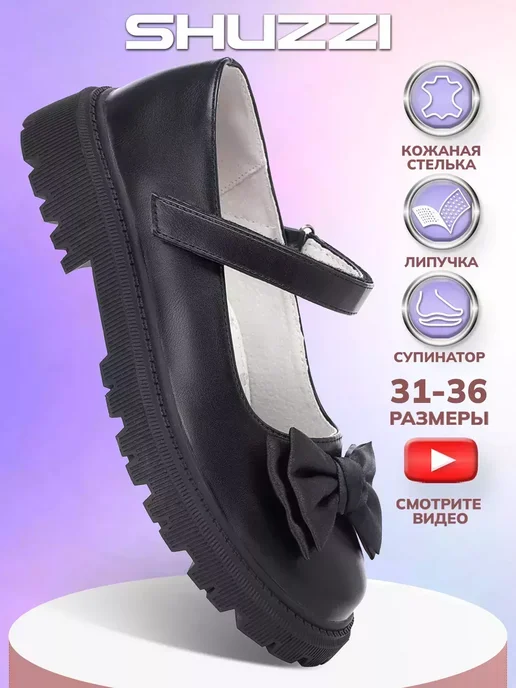 Shuzzi 232096194
