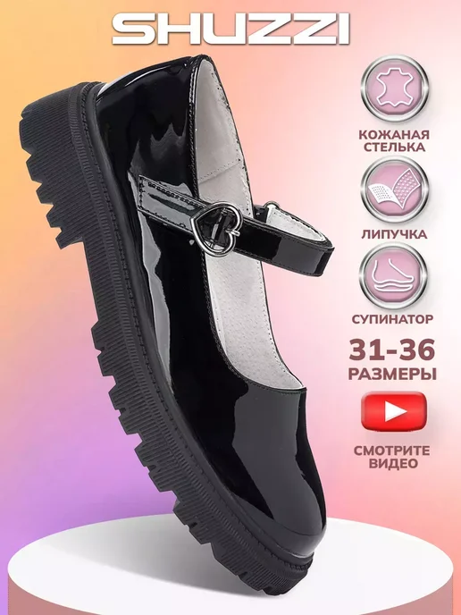 Shuzzi 232096195