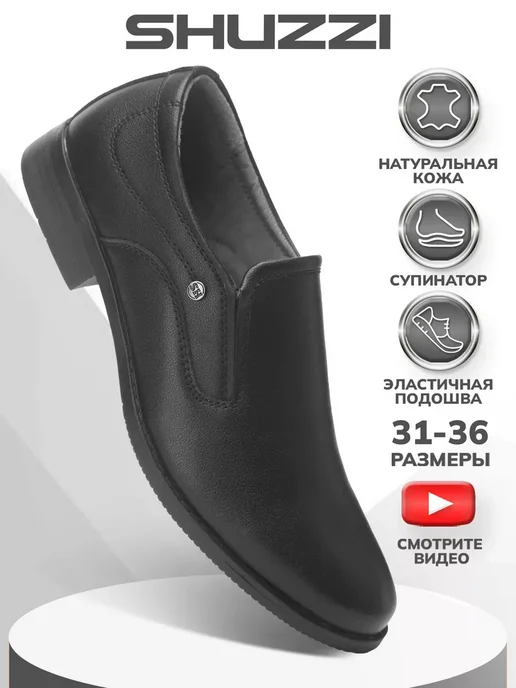 Shuzzi 232096199