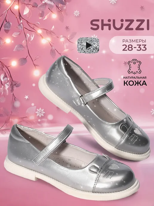 Shuzzi 232096203