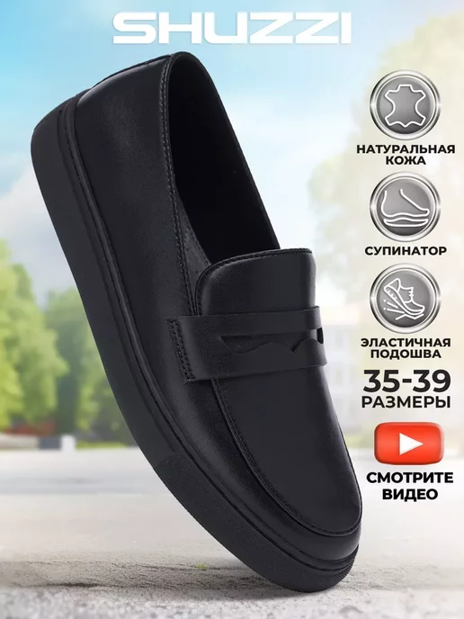 Shuzzi 232096205