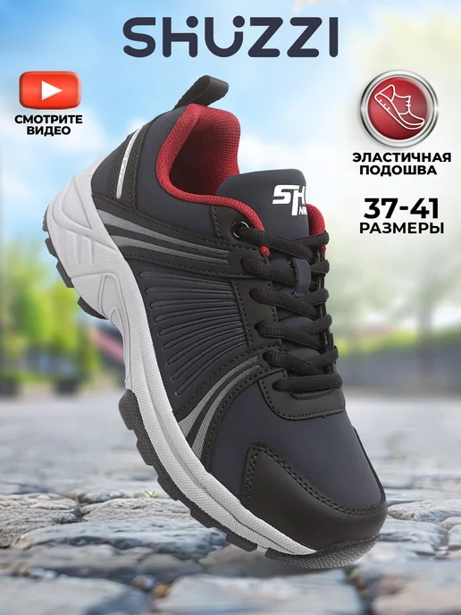 Shuzzi 232096212