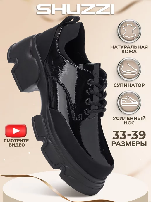 Shuzzi 232096215