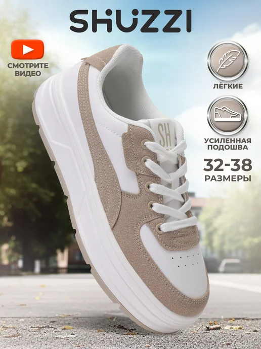 Shuzzi 232096216