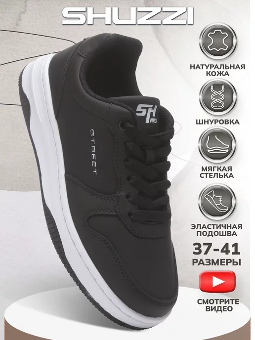 Shuzzi 232096220