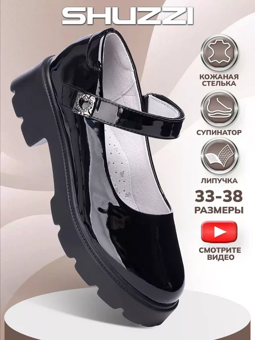 Shuzzi 232096225