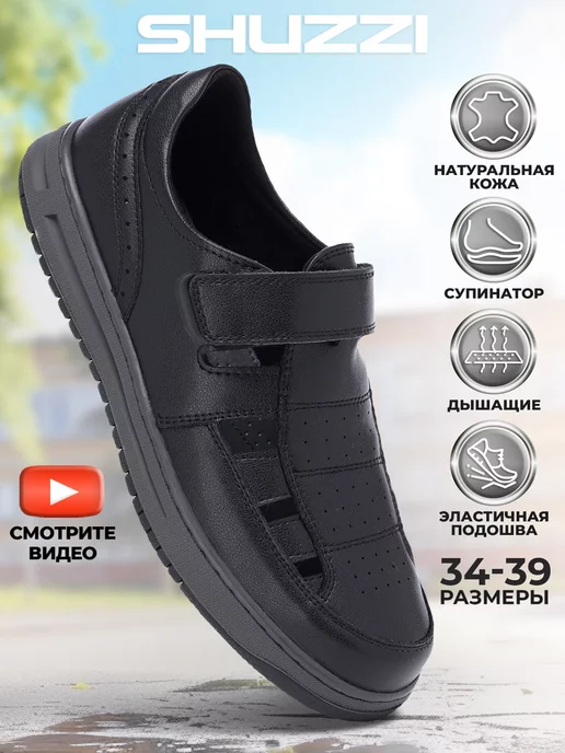 Shuzzi 232096227