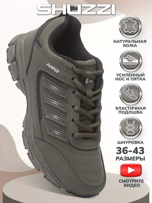 Shuzzi 232096240
