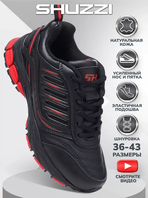 Shuzzi 232096242