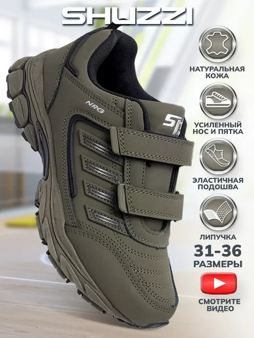 Shuzzi 232096244