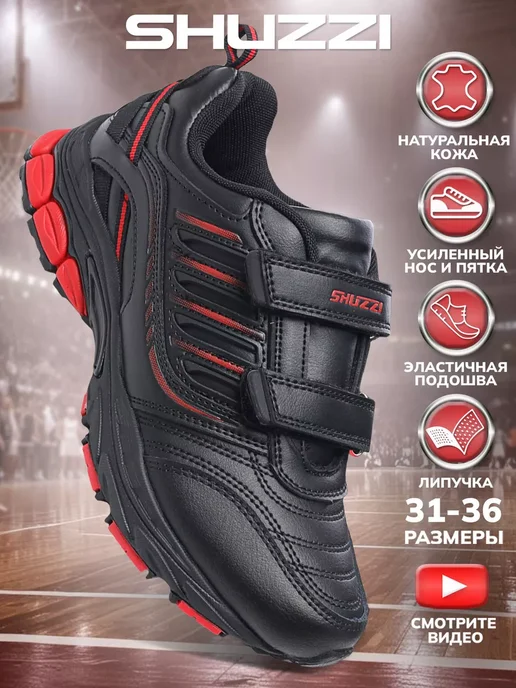 Shuzzi 232096246