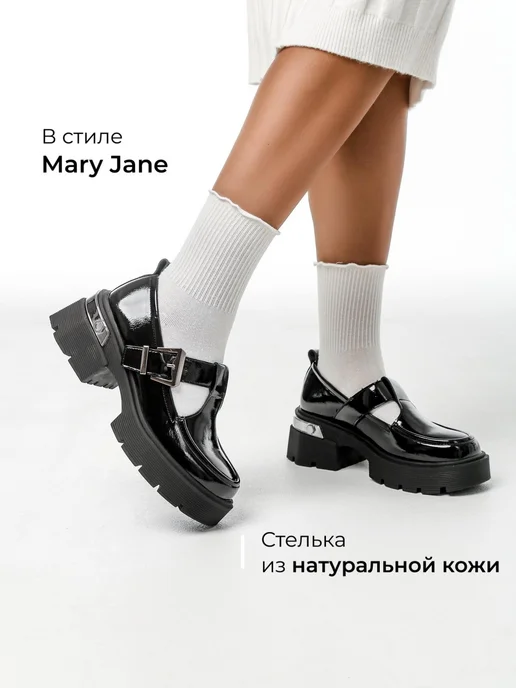 Мэри джейн Obba 1605000796