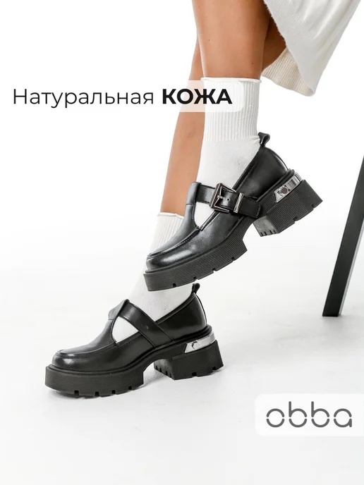 Мэри джейн Obba 1605000802