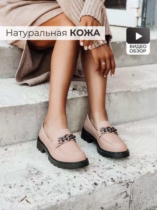 Лоферы Obba 1149000248