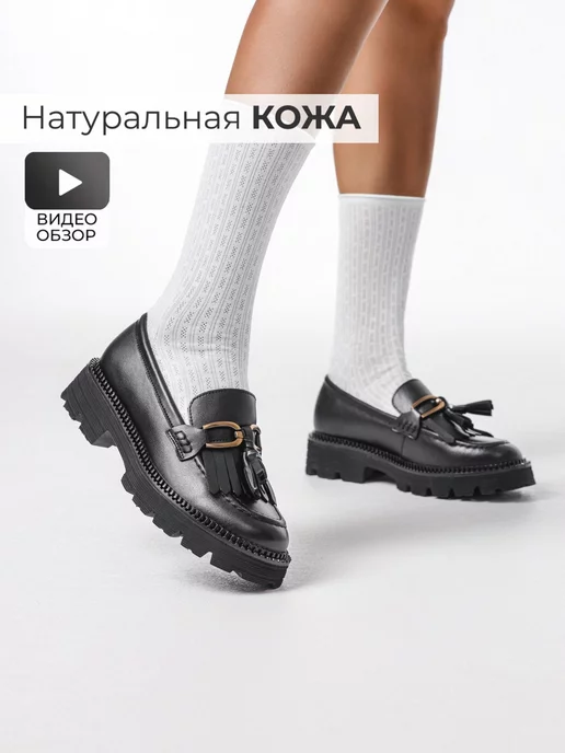 Лоферы Obba 1398000641