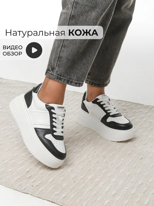 Кроссовки Obba 1385000796
