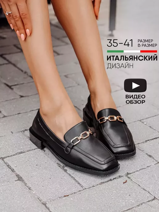 Туфли Obba 0545000408